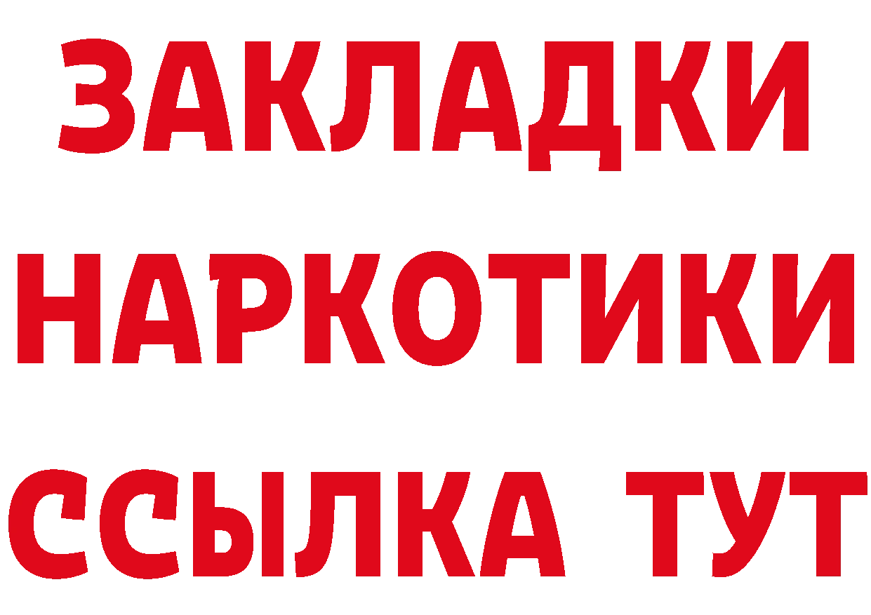 Кетамин ketamine вход это omg Звенигово