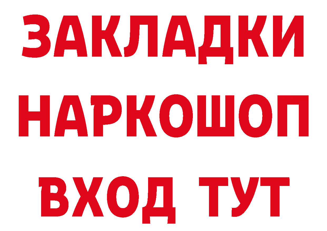 Продажа наркотиков даркнет клад Звенигово